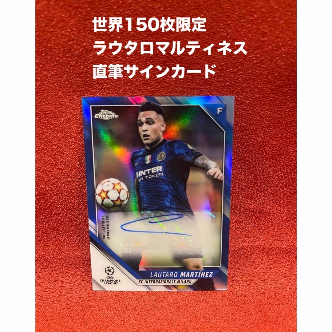 希少】世界150枚限定 ラウタロマルティネス 直筆サイン カード