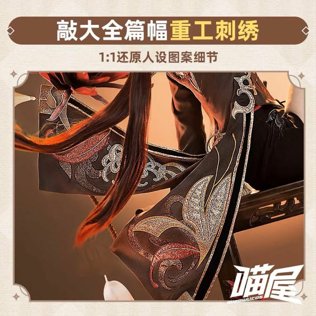 猫屋小舗 原神 胡桃 コスプレ衣装の通販 by コスプレジェンド｜ラクマ