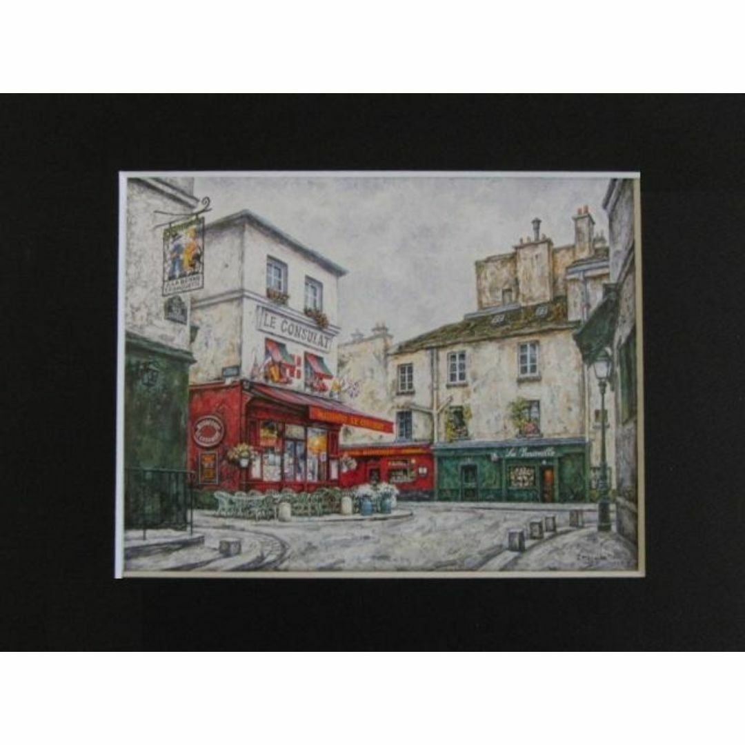 円池茂、【モンマルトルのレストラン】、希少な額装用画集画、新品高級