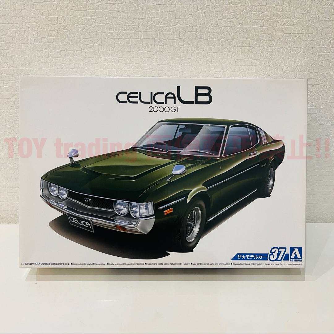 AOSHIMA - アオシマ模型 トヨタ RA35 セリカLB 2000GT 1/24 プラモデル