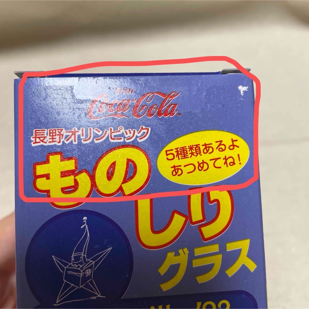 コカ・コーラ - 長野オリンピック コカコーラ ペール缶 ものしりグラス