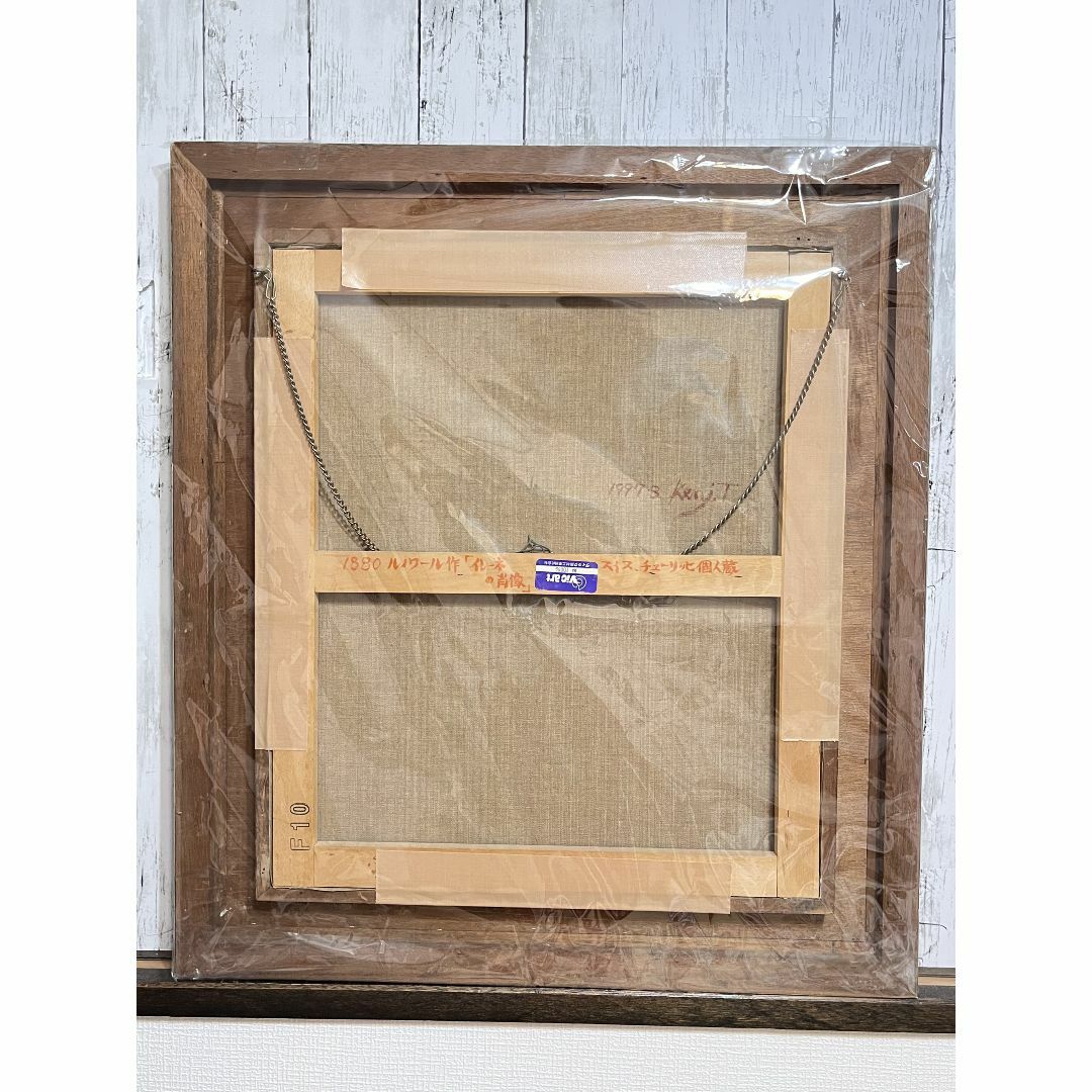 複製画】ルノワール『少女イレーヌ(F10号)』人物画 世界の名画 肖像画