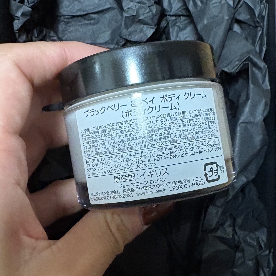 Jo Malone - ジョーマローン ブラックベリー&ベイ ボディクリーム50ml