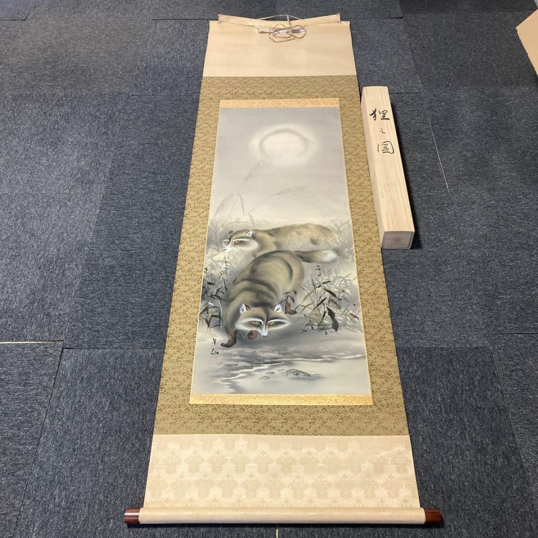 掛軸 昇仙『狸之図 たぬき』絹本 肉筆 共箱付 掛け軸 No.1609の通販 by