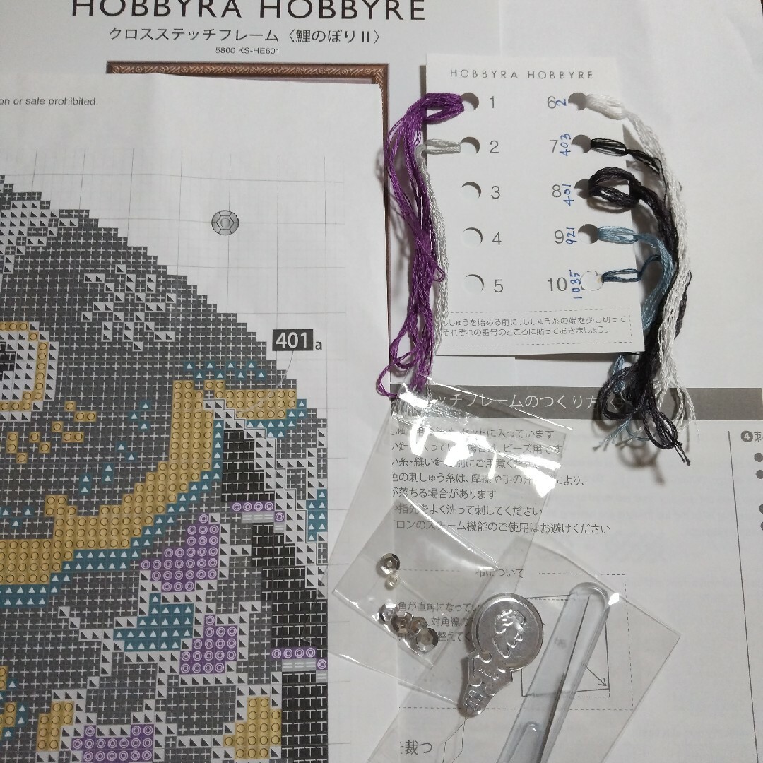 図案】ホビーラホビーレ クロスステッチ 《鯉のぼりⅡ》の通販 by