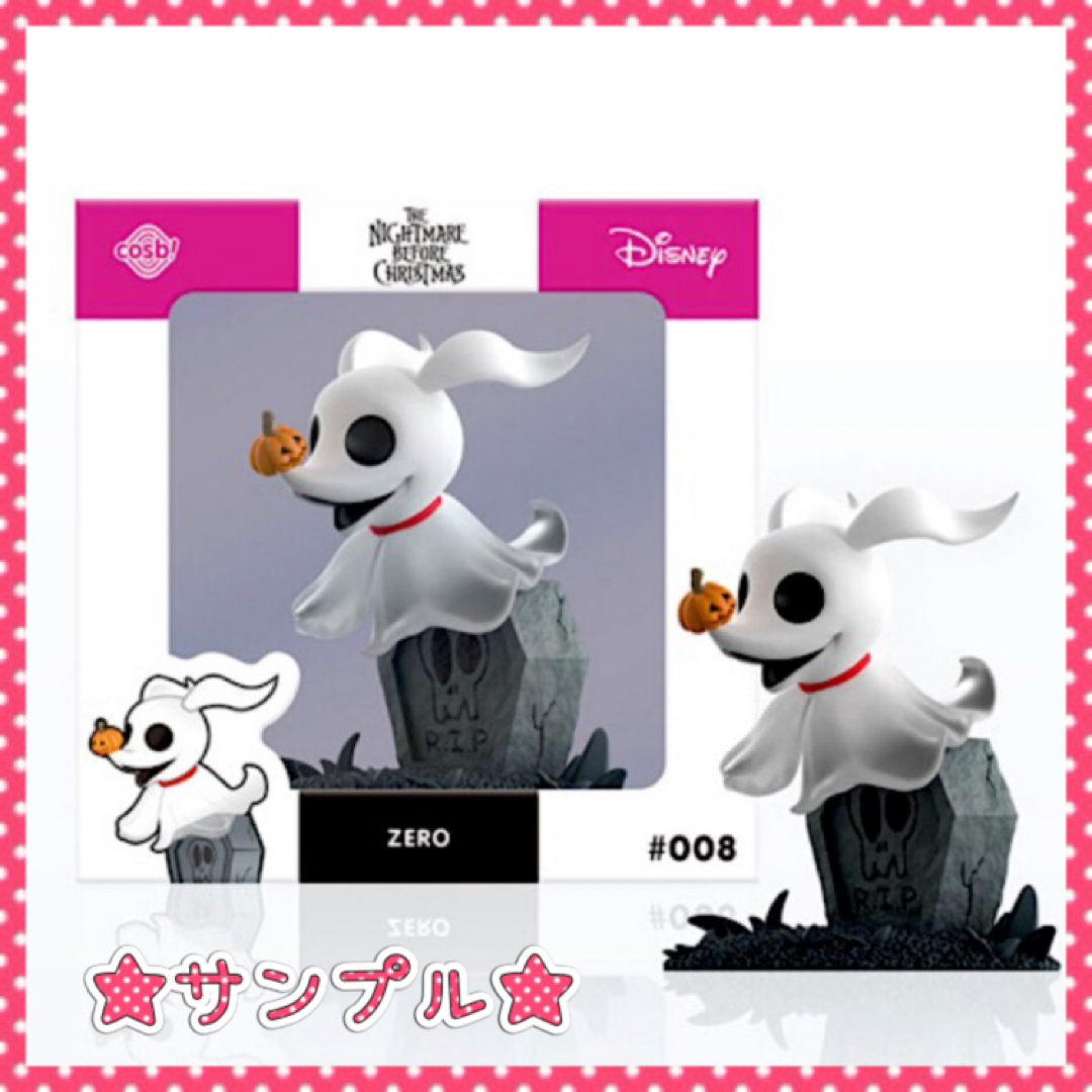 コスビ ナイトメアー・ビフォア・クリスマス ゼロ フィギュア