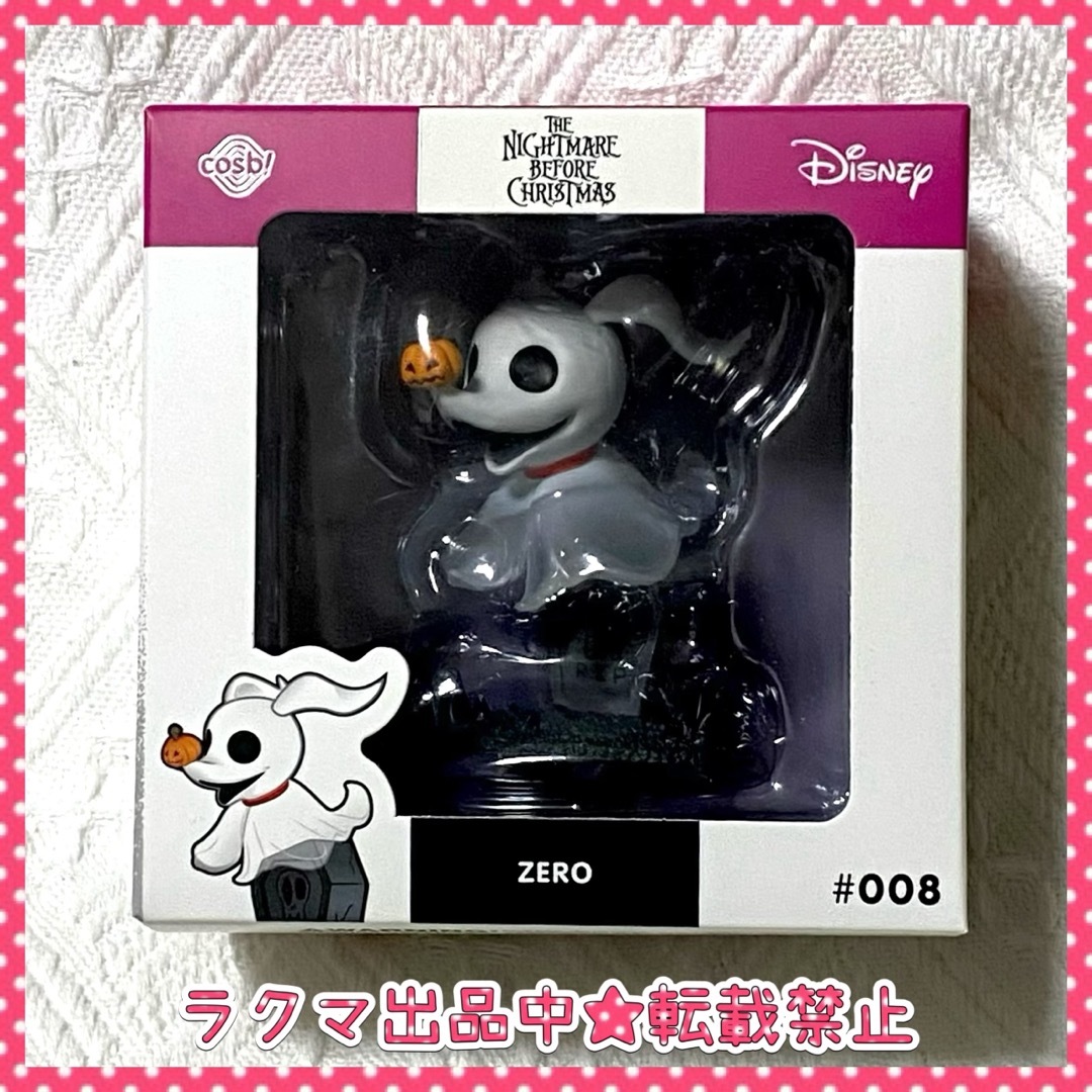 コスビ ナイトメアー・ビフォア・クリスマス ゼロ フィギュア
