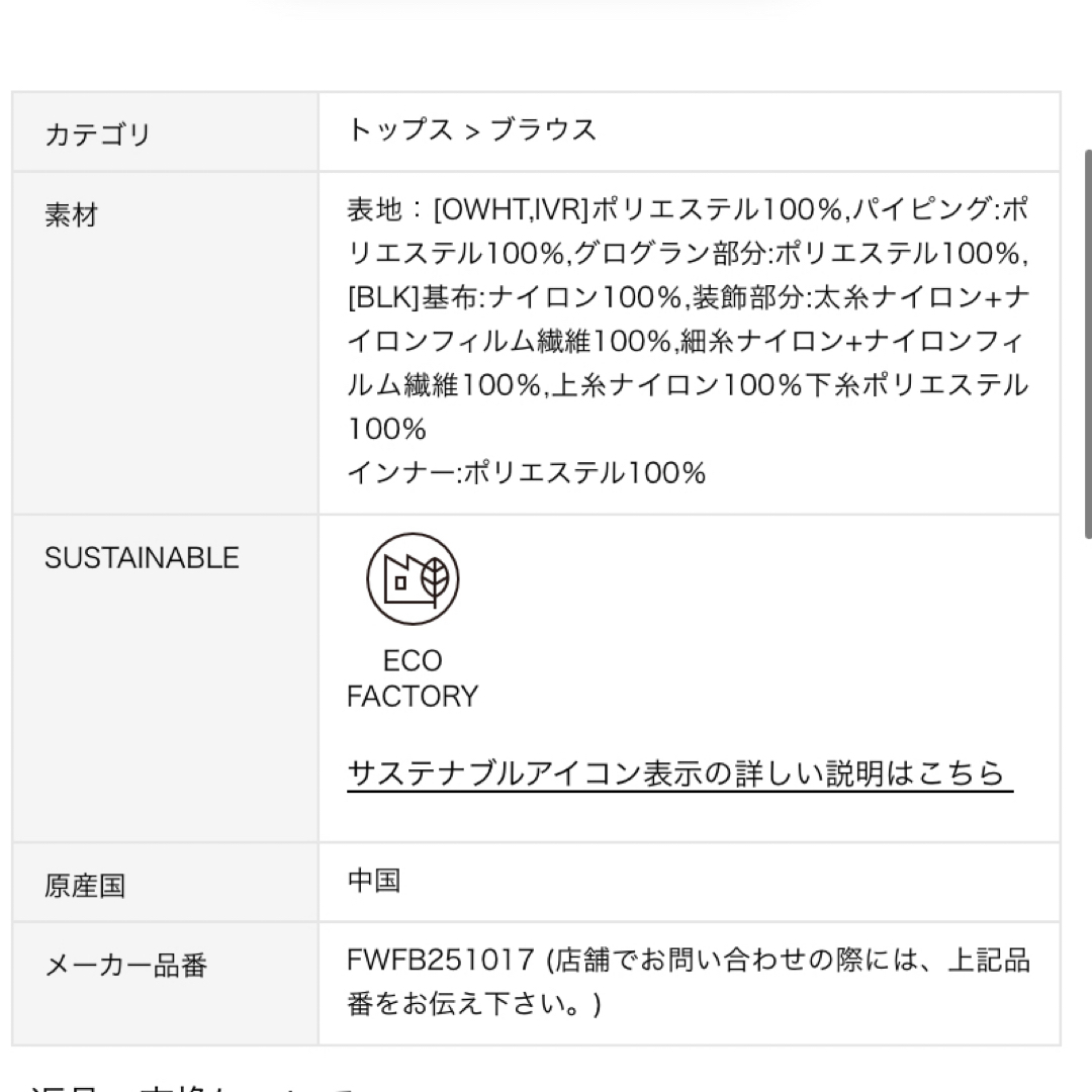 FRAY I.D - FRAYI.D ジャガードボウタイタックスリーブブラウスの通販