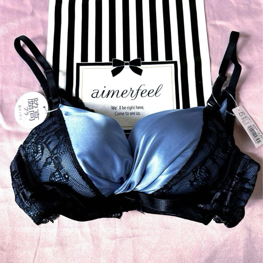 aimer feel - エメフィール ブラジャー ショーツ セット サテン ブルー