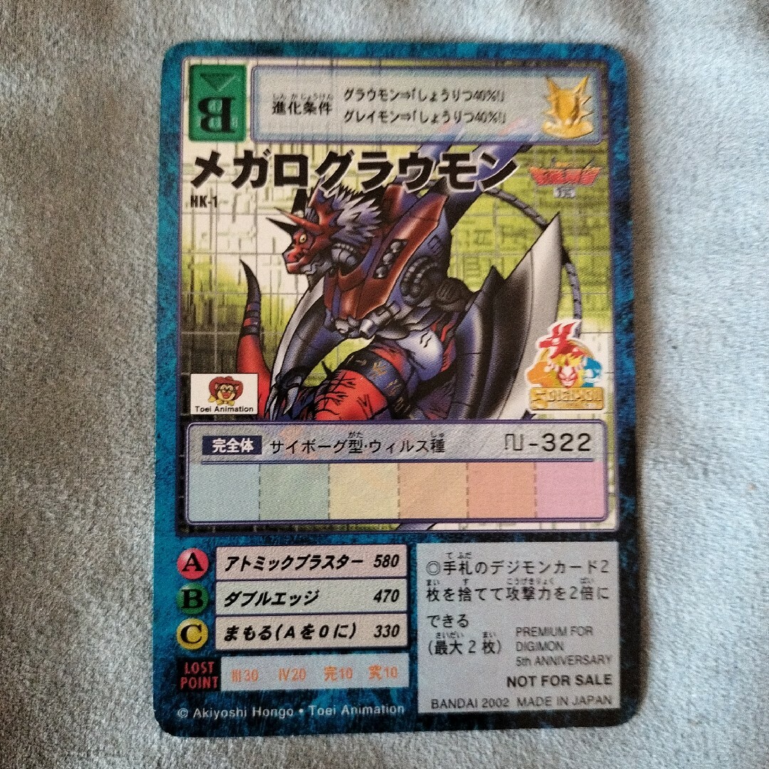 限定値下げ】香港限定☆旧デジモンカード HK-1 メガログラウモンの通販