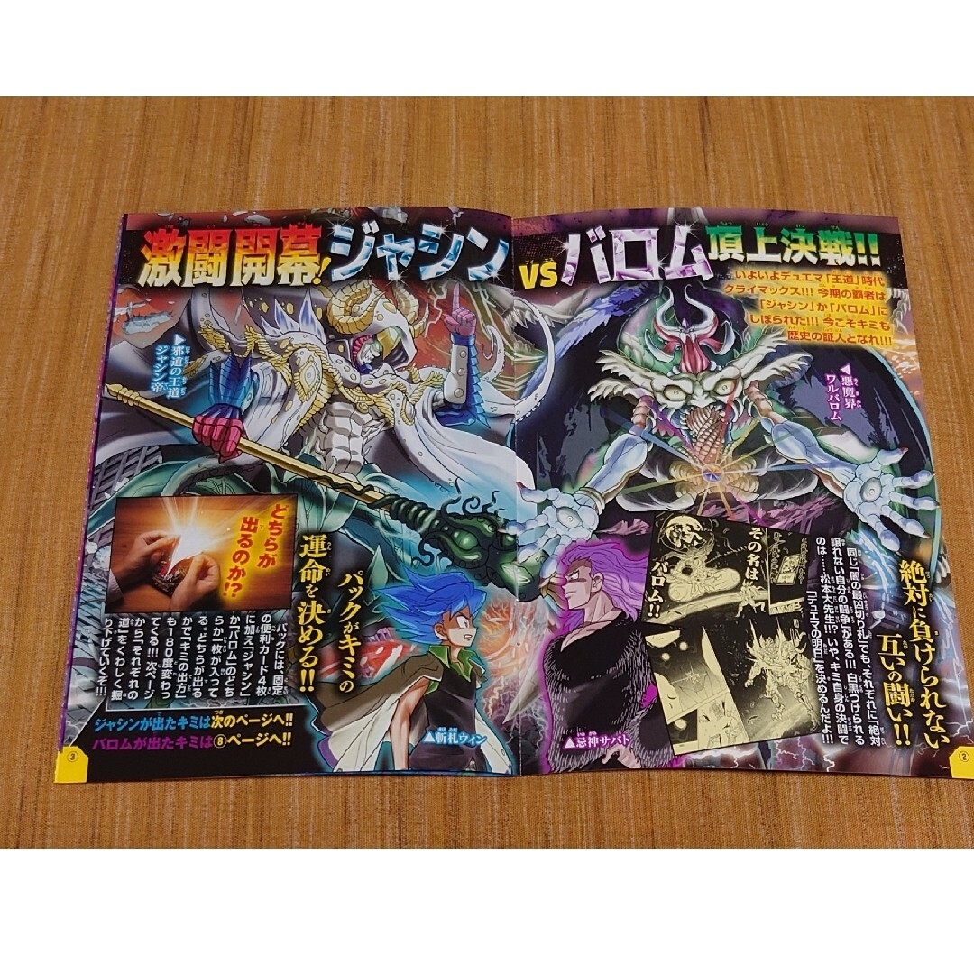 デュエルマスターズ - 邪道の王道 ジャシン帝 シークレット版の通販 by