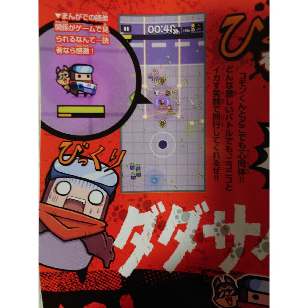 小学館 - ダダサバイバー ひょっこりシリウス コロコロ限定の通販 by