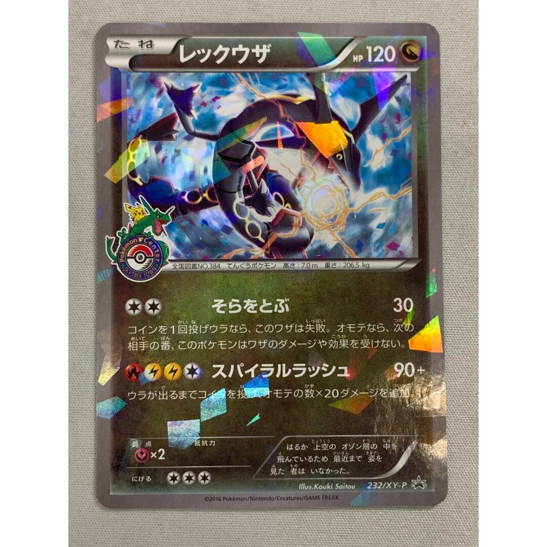 レックウザ 232/XY-P 状態難 ポケモンカード ポケカの通販 by もえたく