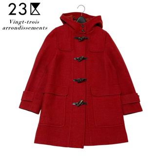 23区（ダッフルコート）のフリマアイテム一覧