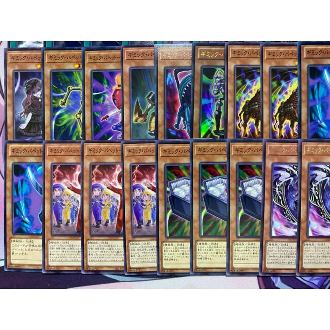 本格構築 【ギミックパペットオルフェゴール】メイン&EX15＆スリーブ