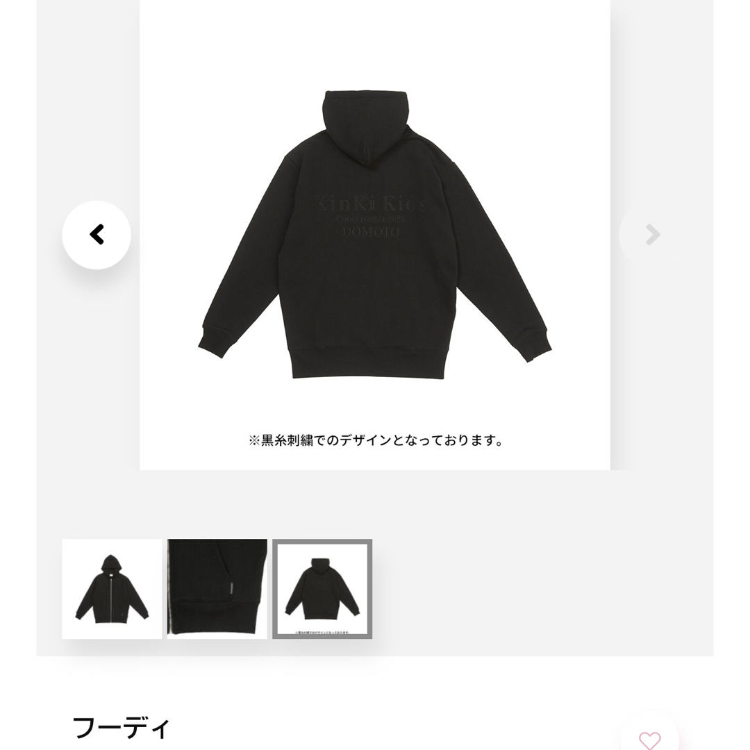 KinKi Kids - KinKi Kids DOMOTO フーディの通販 by shop｜キンキ