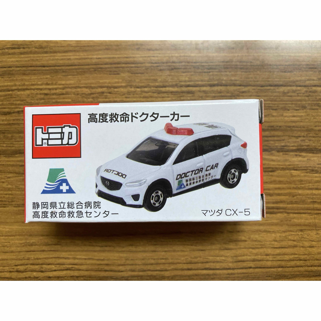 Takara Tomy - 未使用 トミカ マツダCX-5 高度救命ドクターカー 静岡