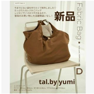 しまむら - 【新品】tal.by yumi レジカゴバッグ ルームウェア