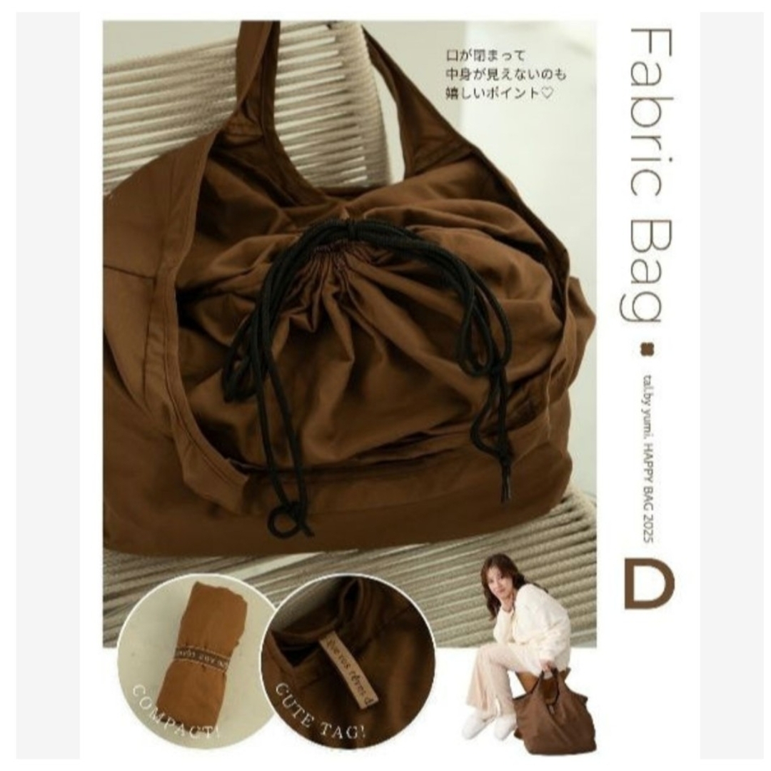 しまむら - 【新品】tal.by yumi レジカゴバッグ ルームウェア