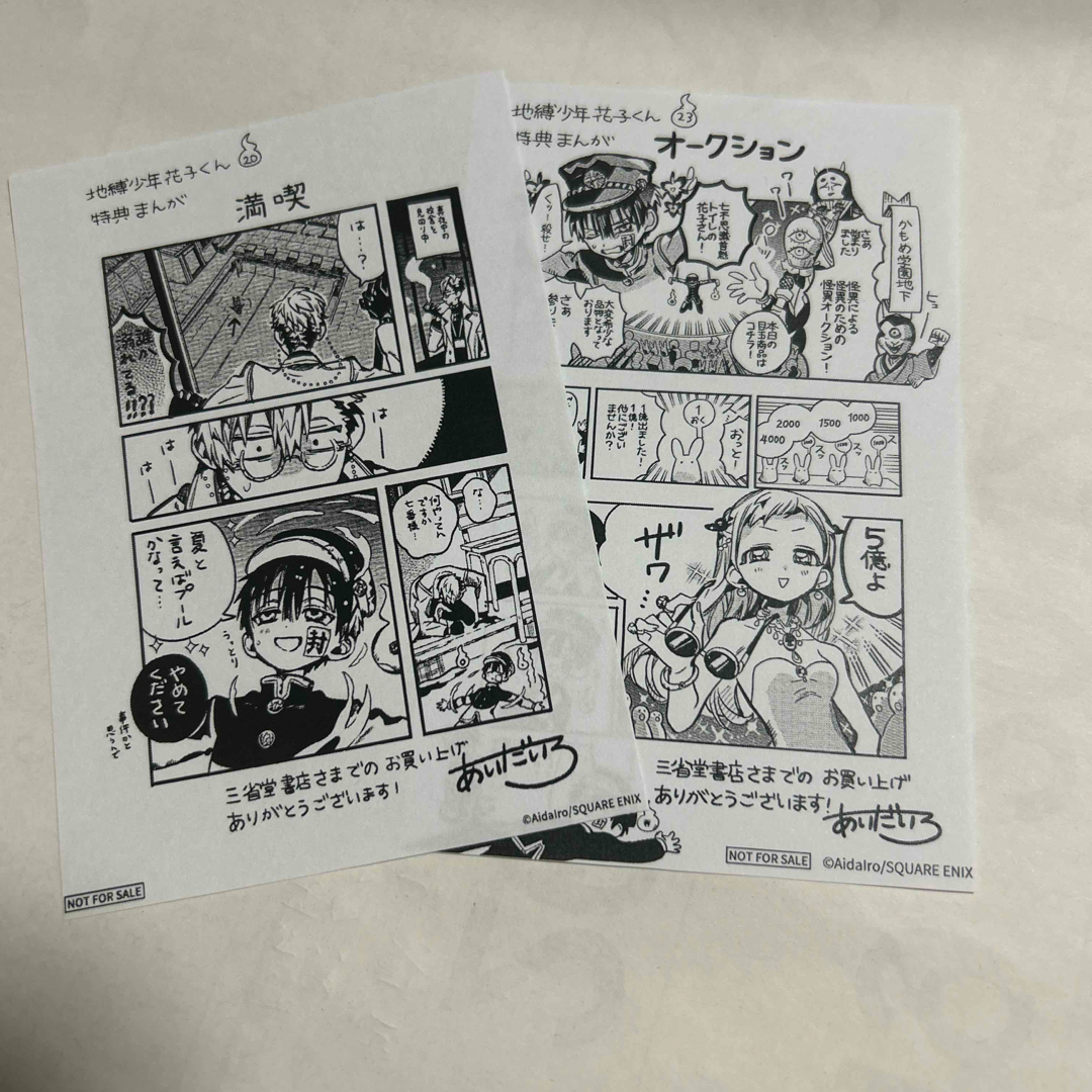 地縛少年花子くん 特典の通販 by 彰人's shop｜ラクマ