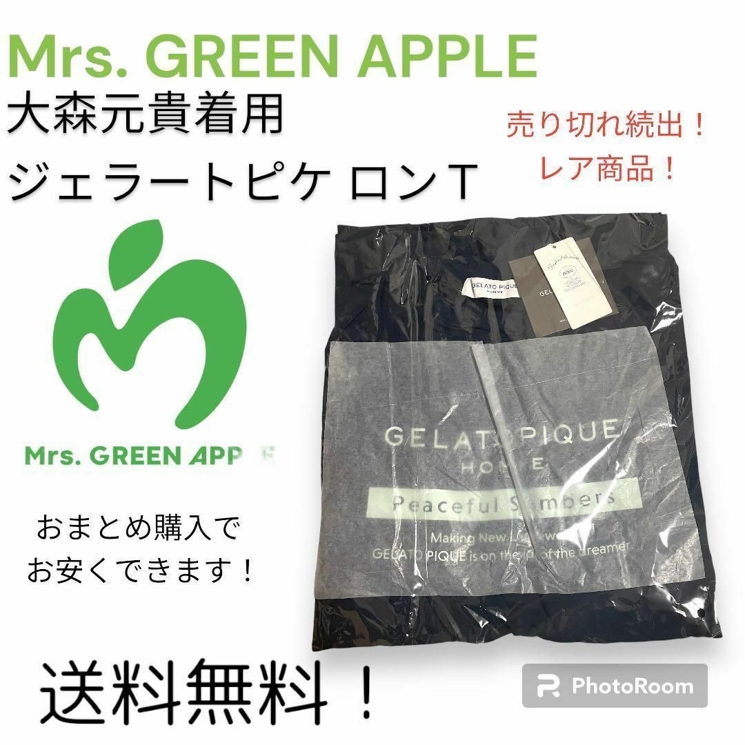 gelato pique - 【Mrs. GREEN APPLE 大森元貴着用】ジェラートピケ
