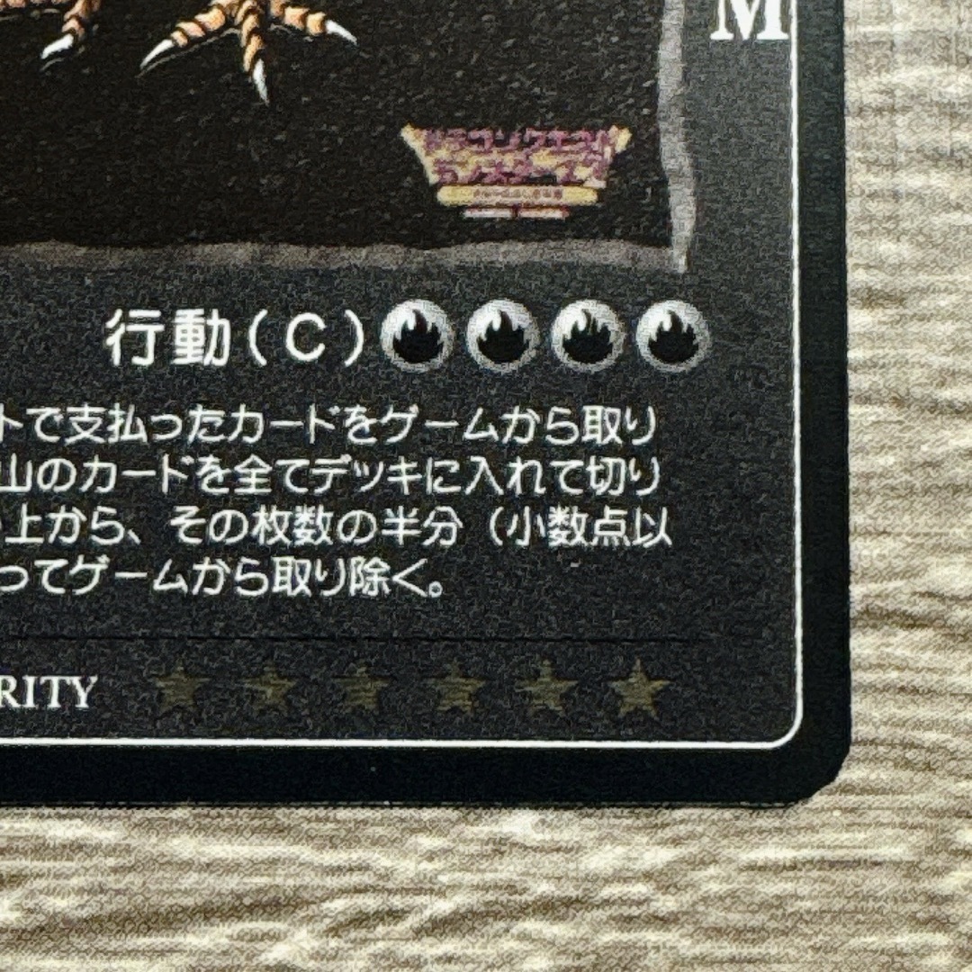 SQUARE ENIX - 旧 ドラゴンクエスト カードゲーム ラーミア レベル 2の