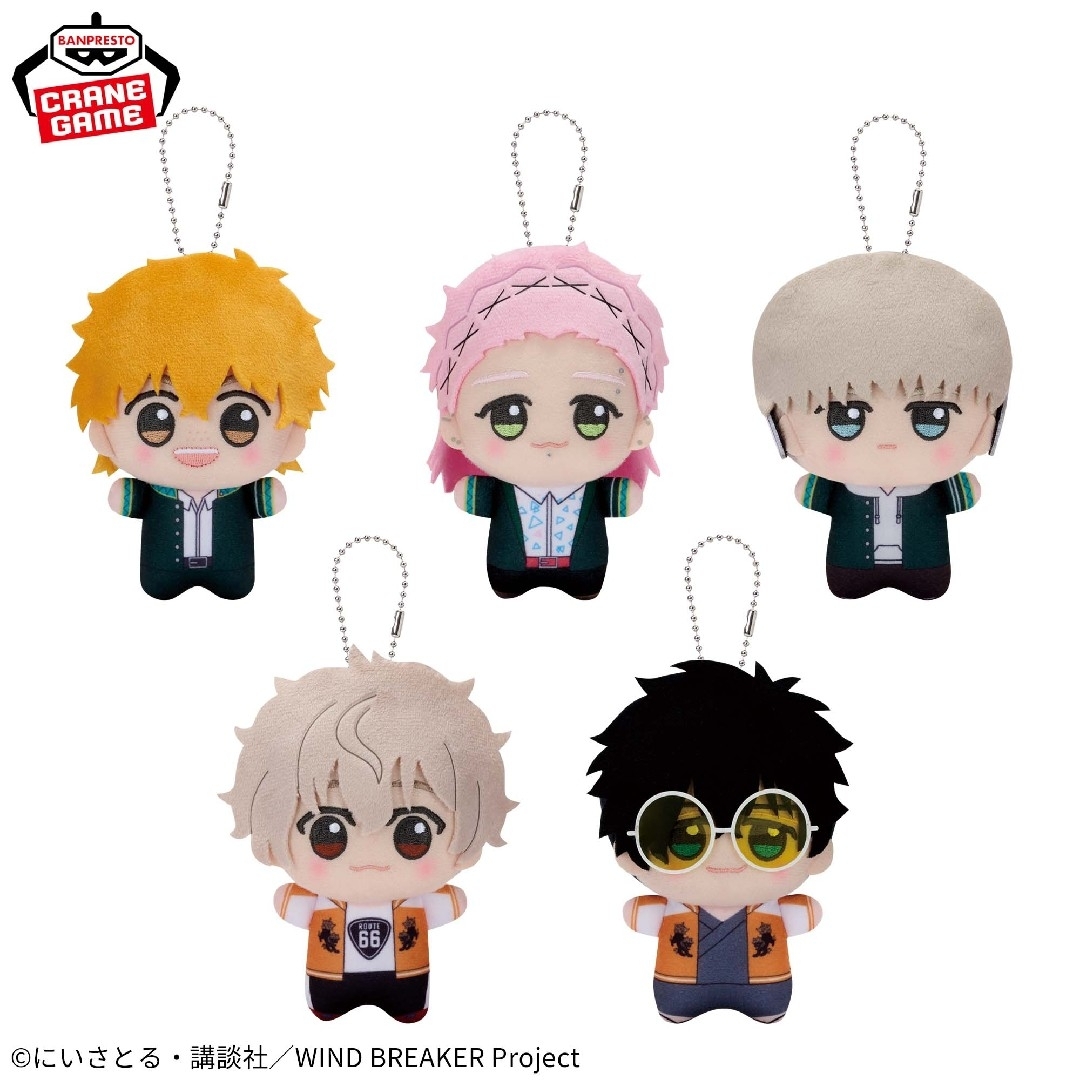 BANPRESTO - WIND BREAKER ちびぐるみ vol.2 梶蓮 ウィンドブレイカー