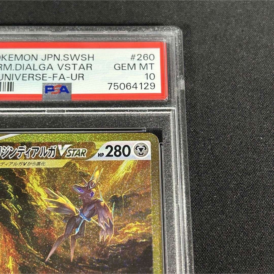 ポケモン - 【PSA10】オリジンディアルガ VSTAR UR ポケモンカードの