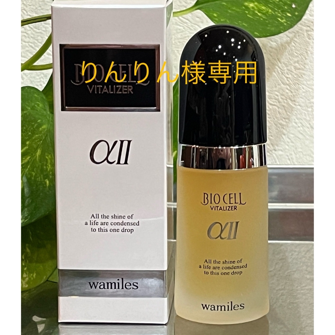 ビオセル2本セット＋ビオセル10ミリ4本セット ビオセル2本セット＋