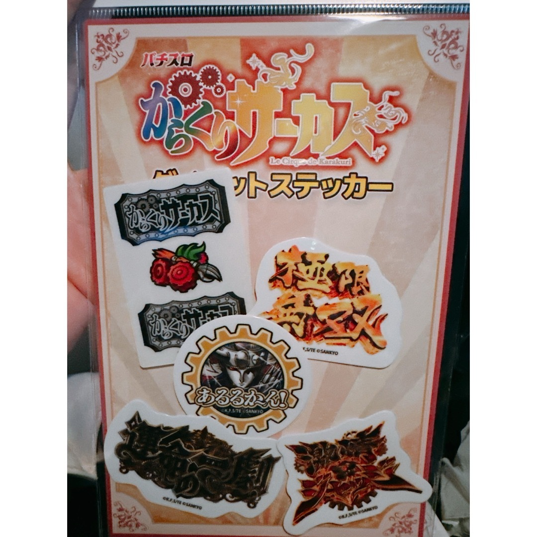 からくりサーカス ダイカットステッカー 5枚セットの通販 by 🐱's shop