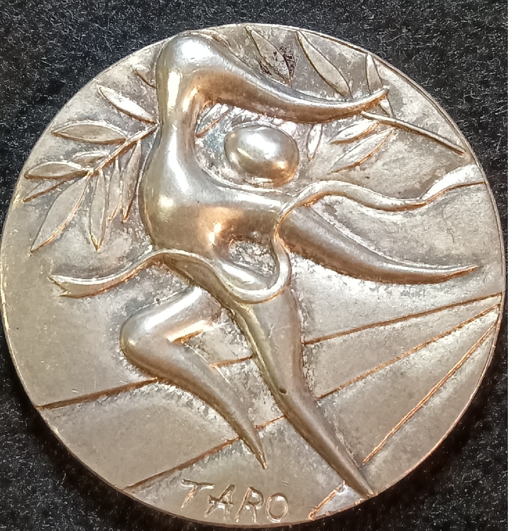 ミュンヘンオリンピック（五輪）純銀 記念希少メダル・岡本太郎作純