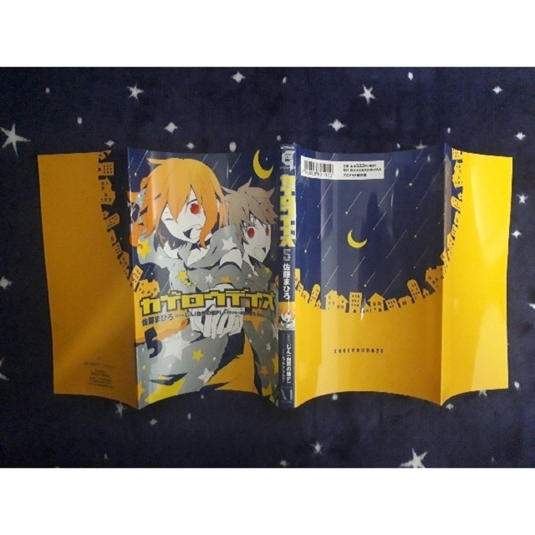 092】カゲロウデイズ コミックス ダブルカバーセット(アニメイト限定版