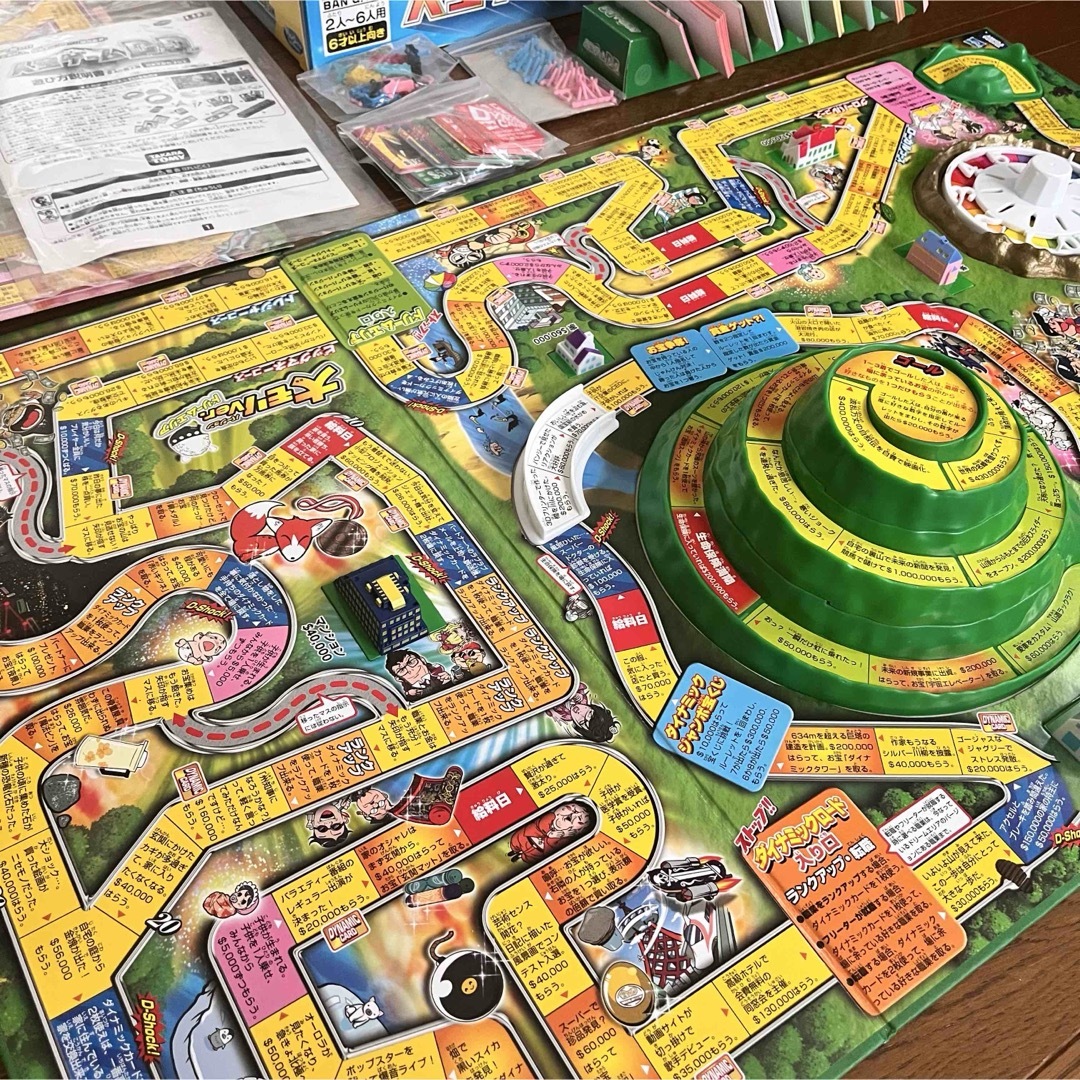 Takara Tomy - 【廃盤 貴重】人生ゲーム ダイナミックドリーム（人生