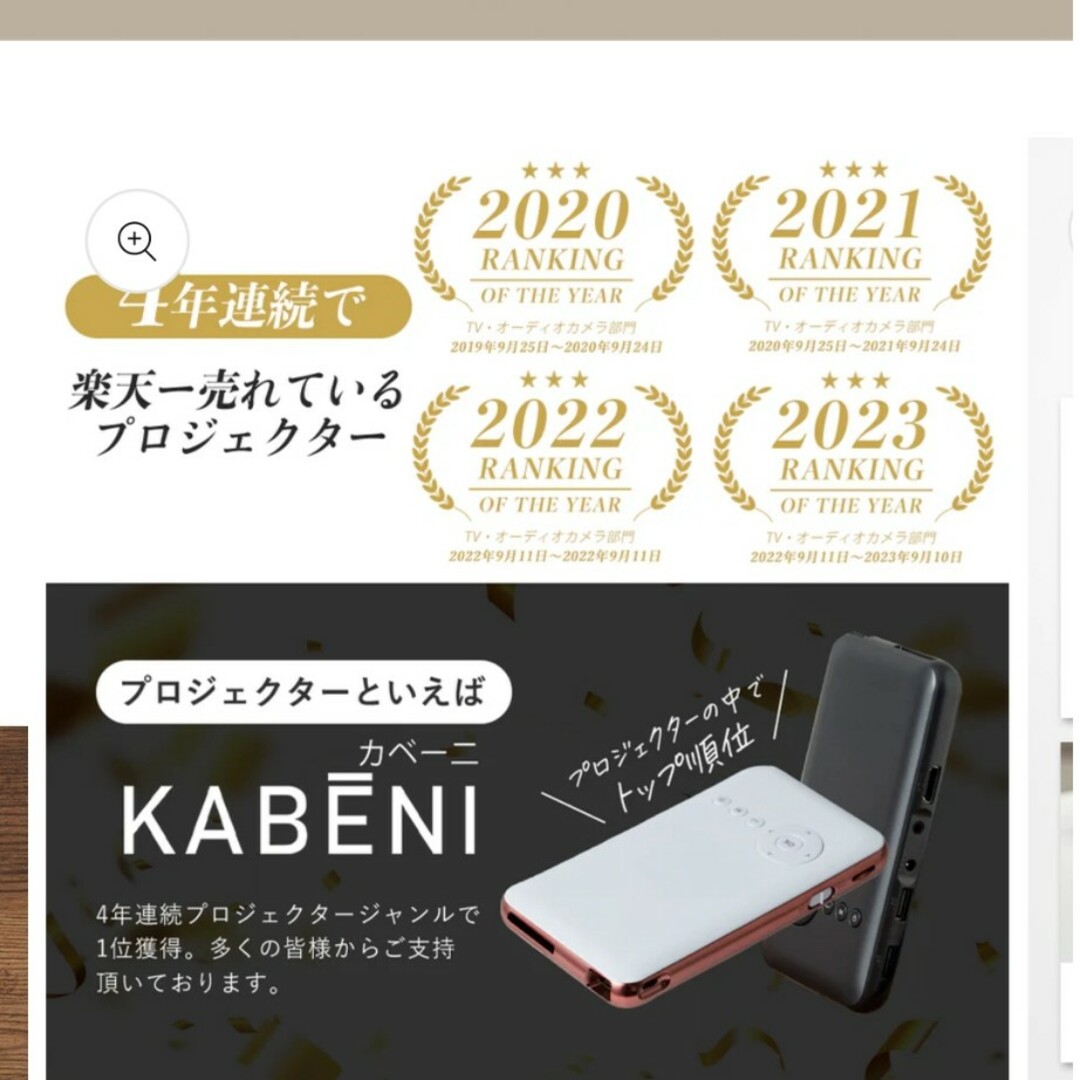 UENO-mono - KABĒNI（カベーニ）スマホ型プロジェクターの通販 by