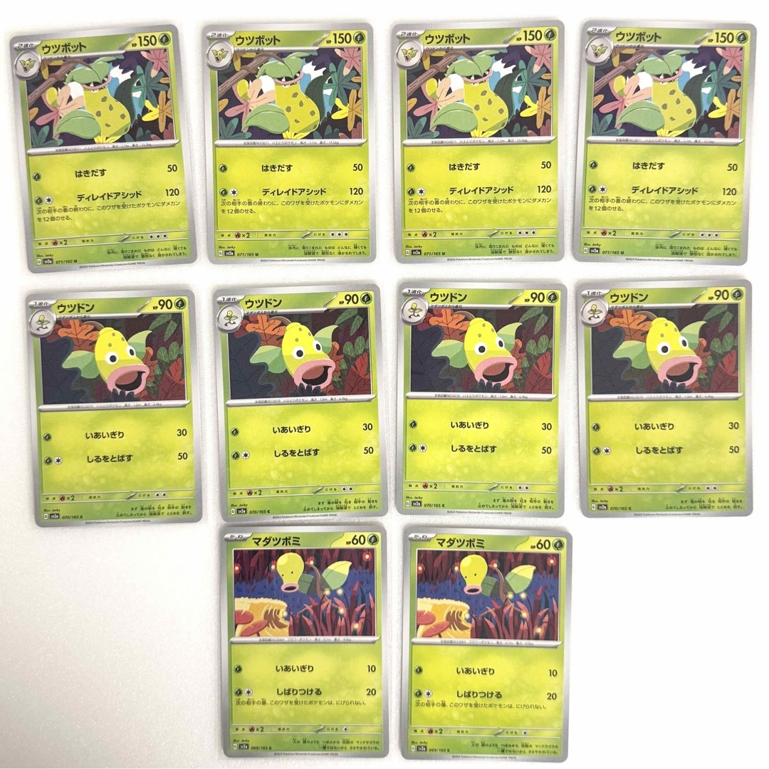 ポケモン - ポケモンカード ウツボット ウツドン マダツボミ 進化