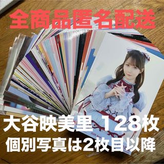 LOVE イコラブ 大谷映美里 生写真 123枚 まとめ売り ほぼコンプの通販