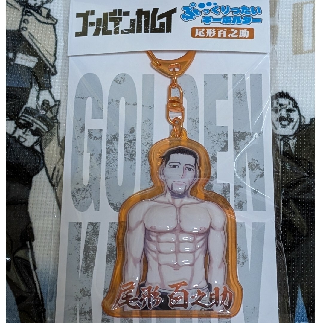 集英社 - ゴールデンカムイ ぷっくりったい キーホルダー 尾形百之助の