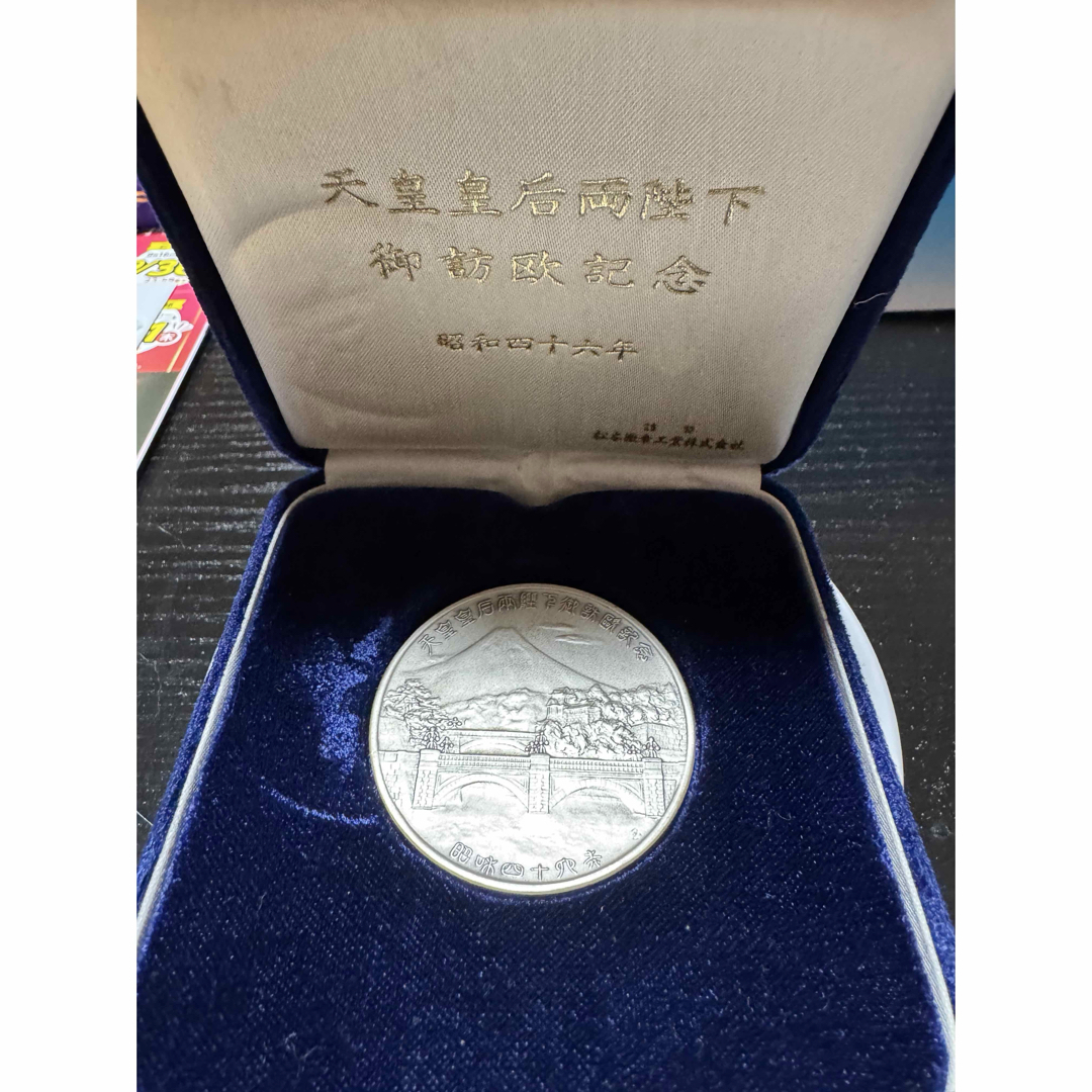 天皇・皇后訪欧記念 インゴット メダル 天皇皇后両陛下御訪欧記念