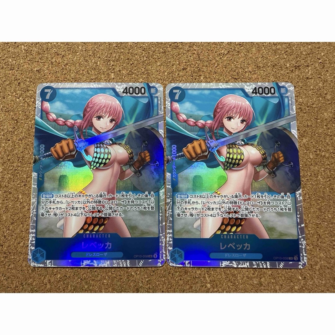BANDAI - [SR]ワンピースカードゲーム レベッカ OP10-058 2枚の通販 by