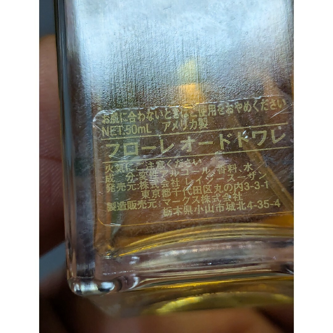 LAZY SUSAN - 廃盤希少レイジースーザンフローレオードトワレ50ml