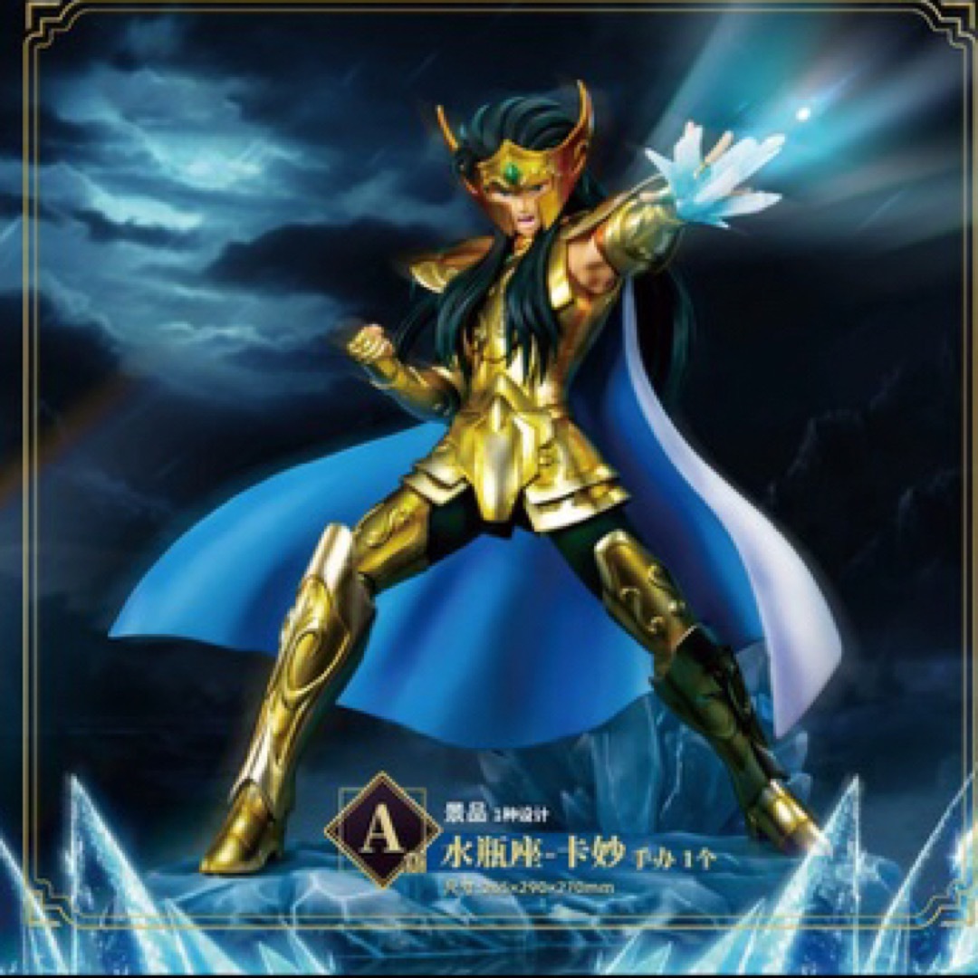 聖闘士星矢 海外限定 一番くじ A賞 カミュ フィギュアの通販 by ご購入