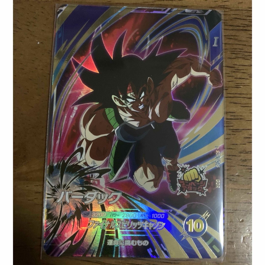 ドラゴンボール - ドラゴンボールスーパーダイバーズ 1弾 GDR