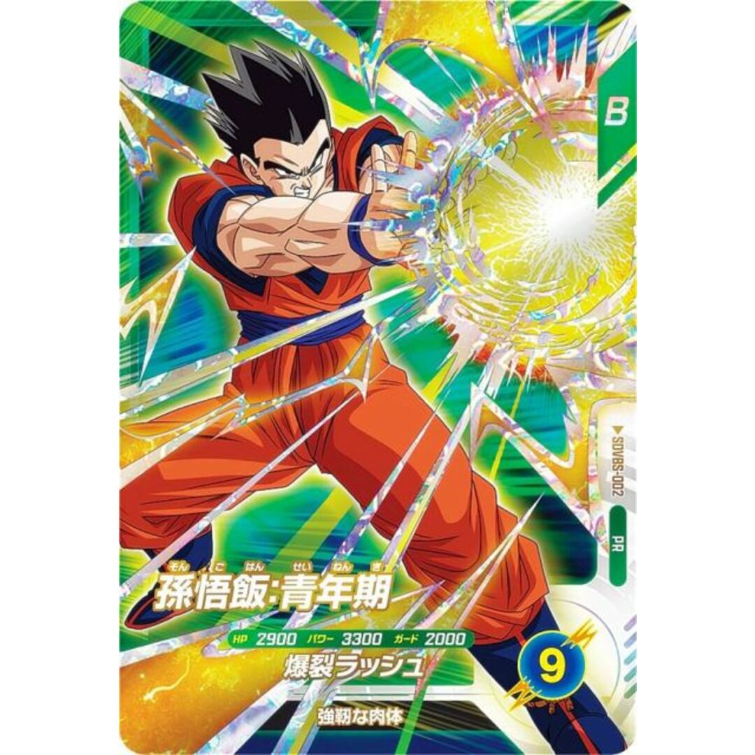 SDVTP-002 トランクス青年期 PR ドラゴンボールスーパーダイバーズ