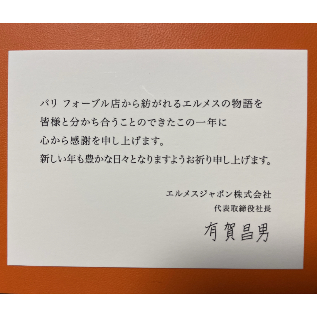 HERMES - エルメス イヤーズギフト キークロシェットの通販 by M's