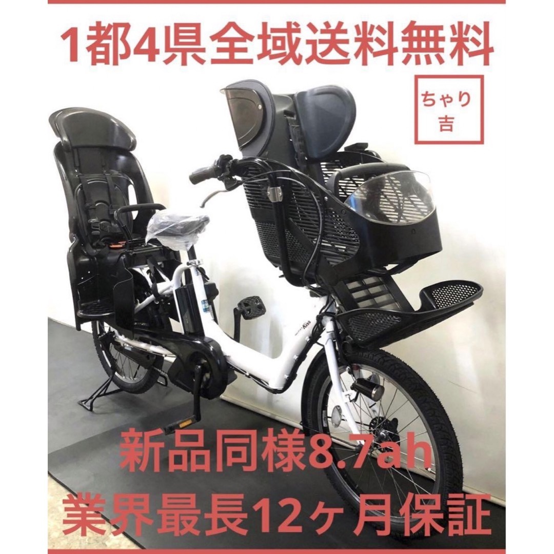 1年保証 電動アシスト自転車 ヤマハ パスキッス 20インチ 子供乗せ