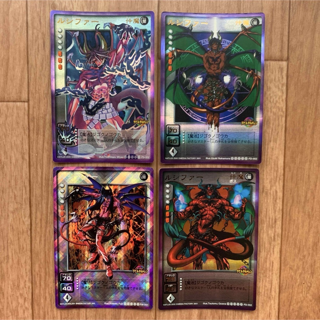 デビルチルドレン ルシファー ダブルダイヤモンド プラチナ レア