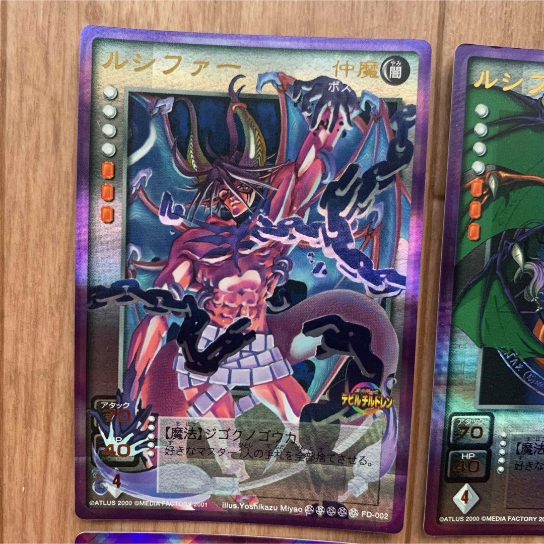 デビルチルドレン ルシファー ダブルダイヤモンド プラチナ レア