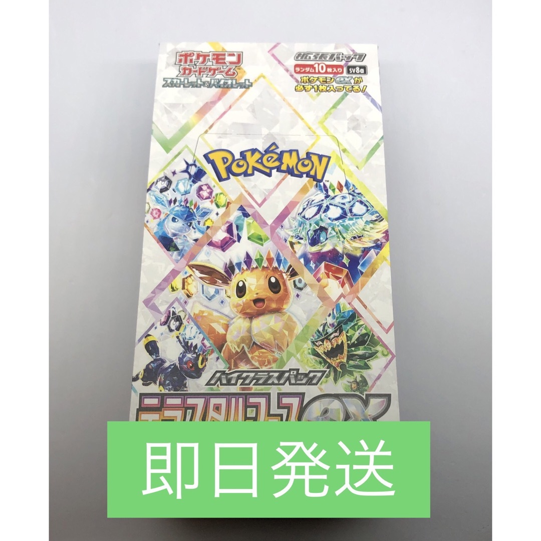 ポケモン - 【即日発送】テラスタルフェスex 1BOX シュリンク無し