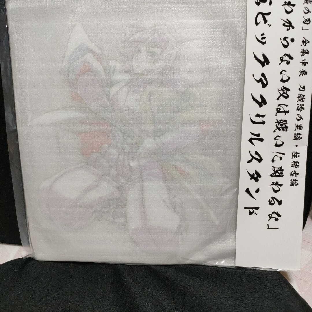 鬼滅の刃 - 鬼滅の刃 全集中展 原画 ビックアクリルスタンド 冨岡義勇