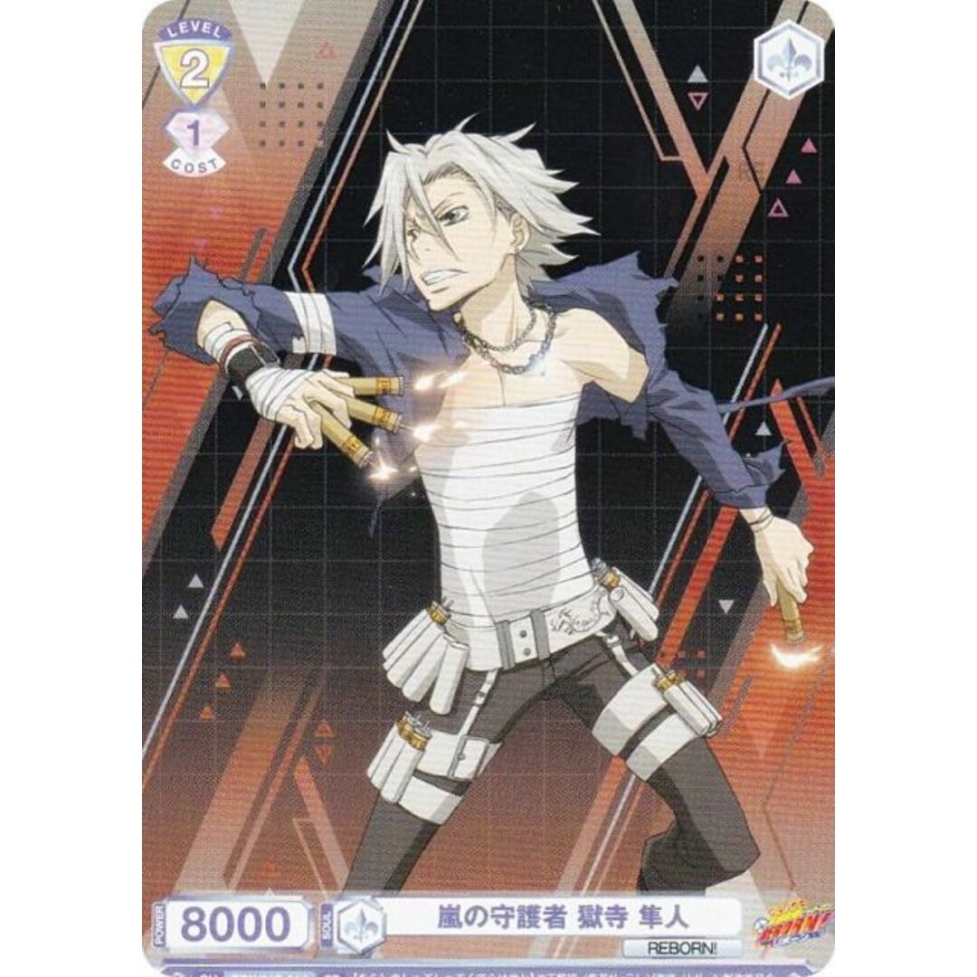 ヴァイスシュヴァルツブラウ RBN/01S-014 嵐の守護者 獄寺 隼人 (SD